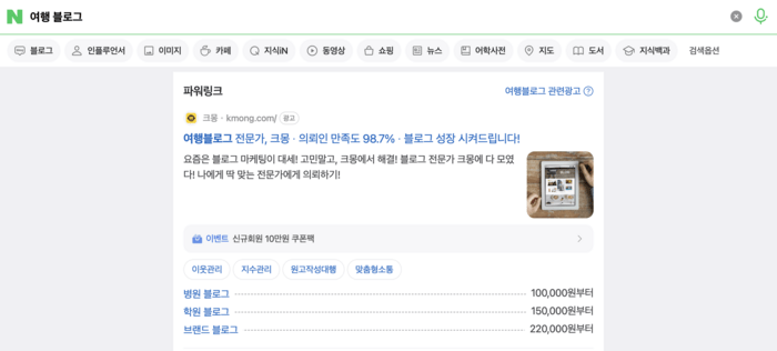 Naver search